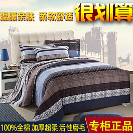 淘寶四件套主圖