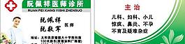 醫院診所名片設計圖片
