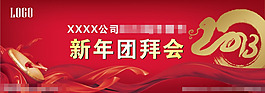 新年晚會(huì)矢量素材