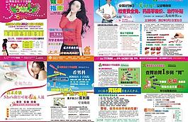 健康指南（醫(yī)院雜志封面）圖片
