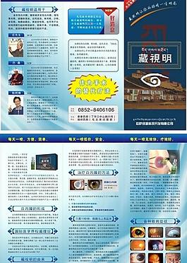 醫(yī)院三折頁(yè)圖片