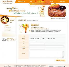 橙色韩国网页设计模板图片