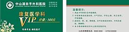 醫院綠色經典vip卡圖片