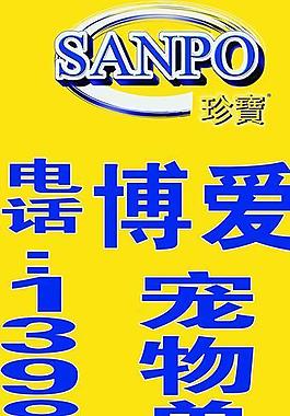 博愛(ài)寵物獸醫(yī)院圖片