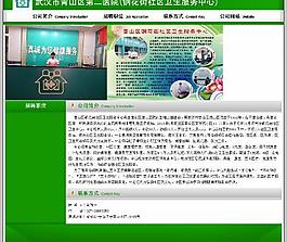 醫(yī)院樓房前臺護士圖片
