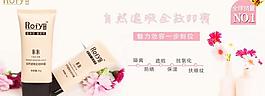 化妆品促销网页图片