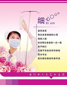 醫(yī)院廣告宣傳設(shè)計圖片