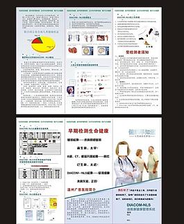 醫(yī)院三折頁圖片