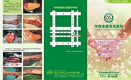 骨科醫院三折頁圖片