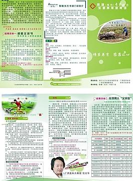 醫(yī)院三折頁圖片