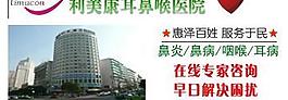 醫(yī)院對話商務(wù)通圖片