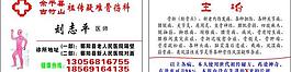 醫(yī)院標志 人體模型圖片