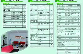 醫(yī)院三折頁(yè)圖片