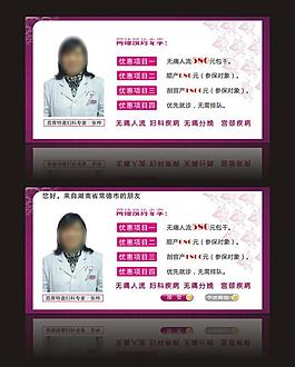 妇科医院优惠标签图片