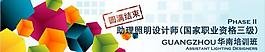 網頁專題橫幅圖片