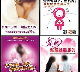 醫(yī)院網(wǎng)頁廣告條圖片