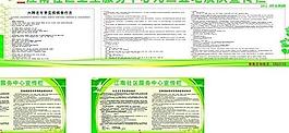 江南醫(yī)院宣傳欄圖片