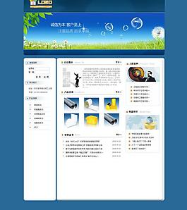 化工類企業(yè)網(wǎng)頁(yè)模板圖片