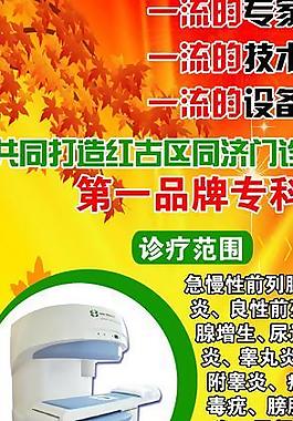 醫(yī)院治療儀介紹圖片