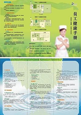 醫(yī)院三折頁(yè)圖片