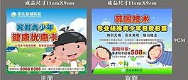 醫(yī)院青少年包皮卡圖片
