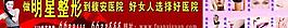 美容醫(yī)院 整形醫(yī)院 美女 紅綢帶 紅背景圖片
