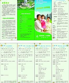 醫(yī)院體檢宣傳單圖片