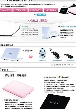 电子产品网页模板设计图片