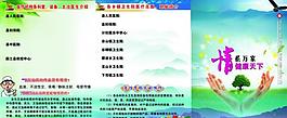 醫(yī)院三折頁(yè)圖片