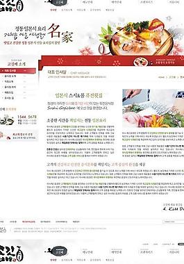 餐廳飯店菜品網(wǎng)頁設(shè)計圖片