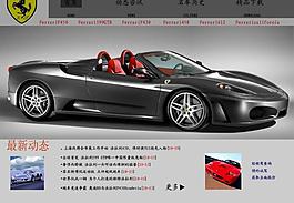 汽車網(wǎng)頁圖片