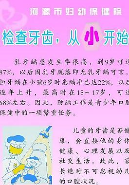 医院海报x架设计图片