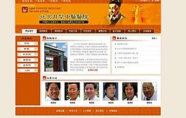 月梨中医院图片