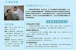 醫(yī)院宣傳冊(cè)內(nèi)頁(yè)圖片