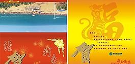 人民醫(yī)院賀卡圖片