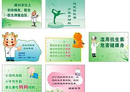 醫(yī)院卡通可愛(ài)展板模板圖片