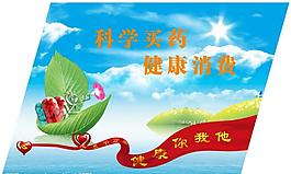 科學買藥健康消費(醫院)圖片