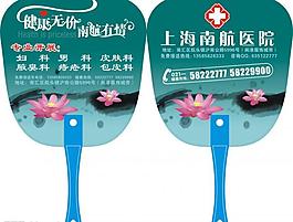 上海南航医院 扇子图片