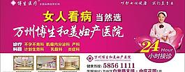 博生和美婦產醫院圖片