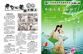 醫(yī)院宣傳冊廣告圖片