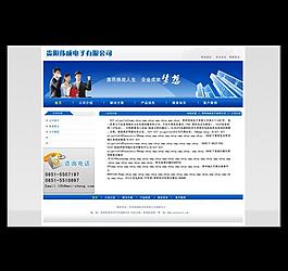 電子有限公司網頁圖片