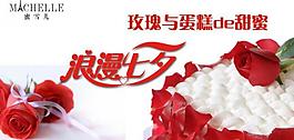 網(wǎng)頁七夕banner圖片