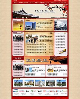 建筑安裝工程公司網(wǎng)頁(yè)圖片