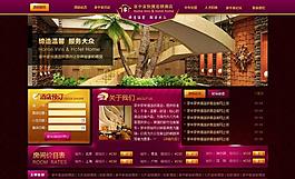 房地產(chǎn)網(wǎng)頁模板psd圖片
