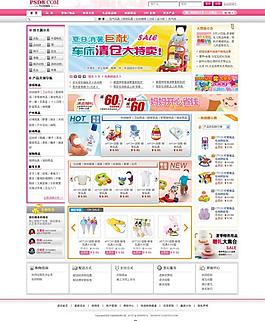 亲子网图片
