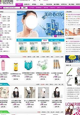 化妝品網(wǎng)圖片