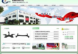 公司網(wǎng)站psd模板圖片