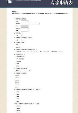 会员登记表图片