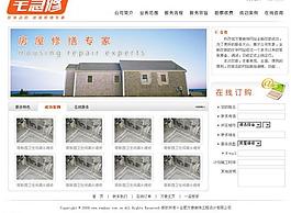 中文網(wǎng)站模版圖片