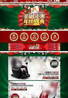 荣泰淘宝首页图片